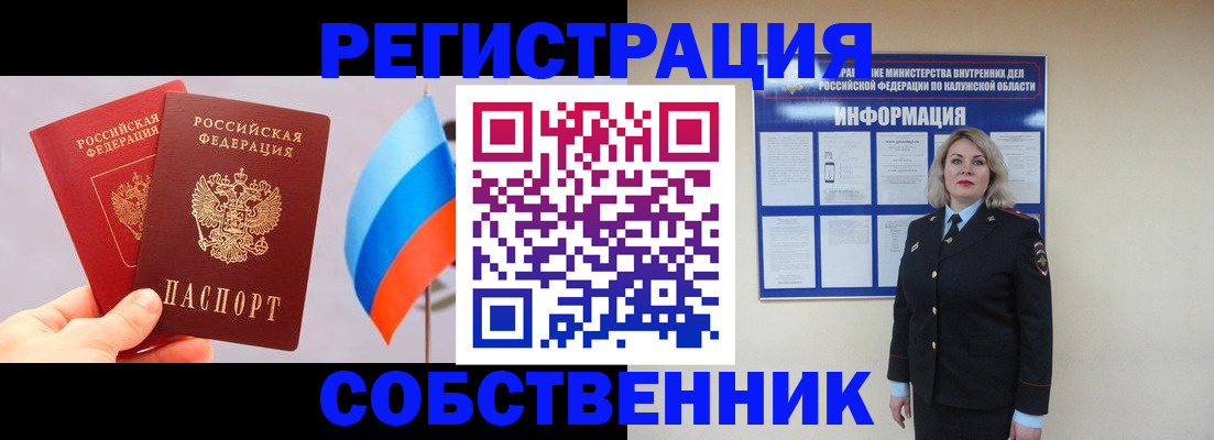 временная регистрация поиск в Домодедово