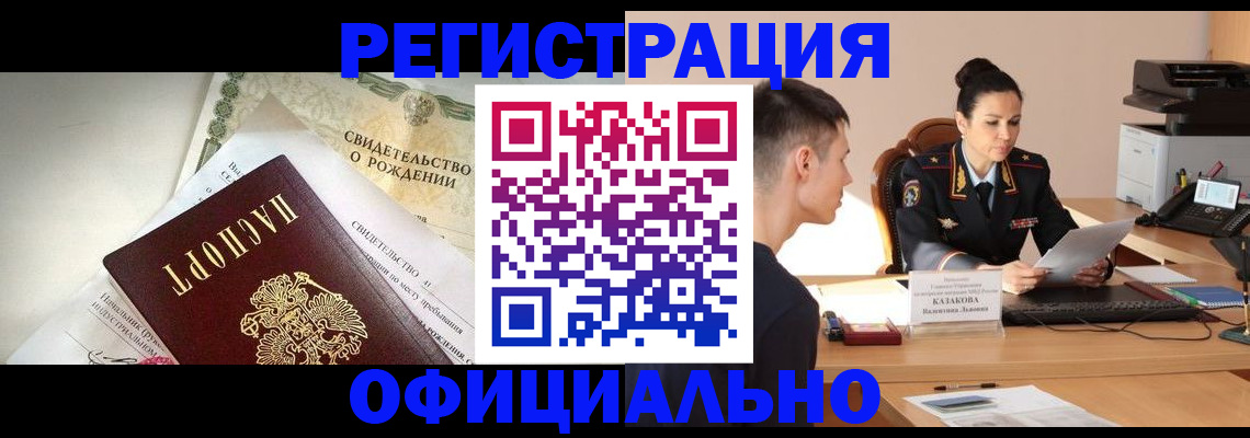 найти адрес прописки в Домодедово