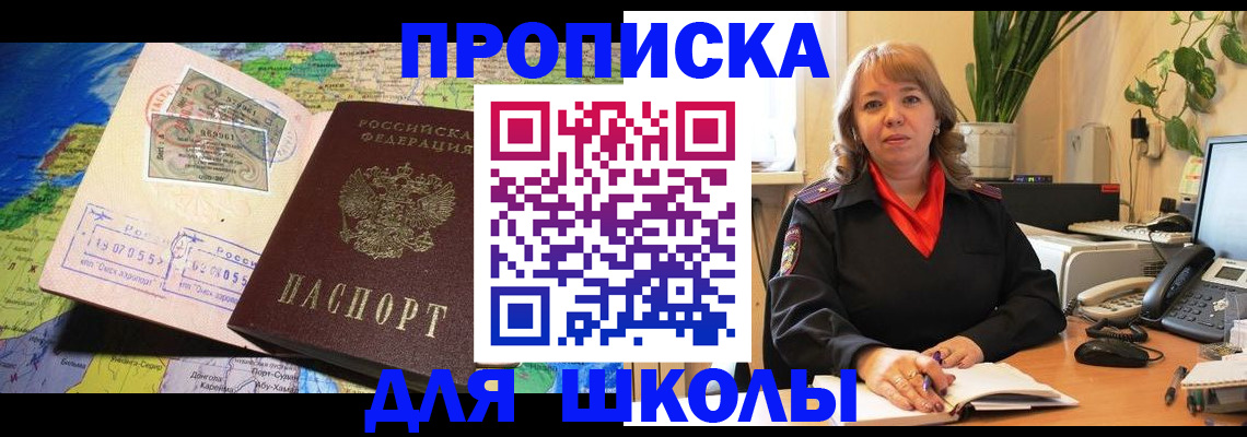 временная регистрация надежно в Домодедово