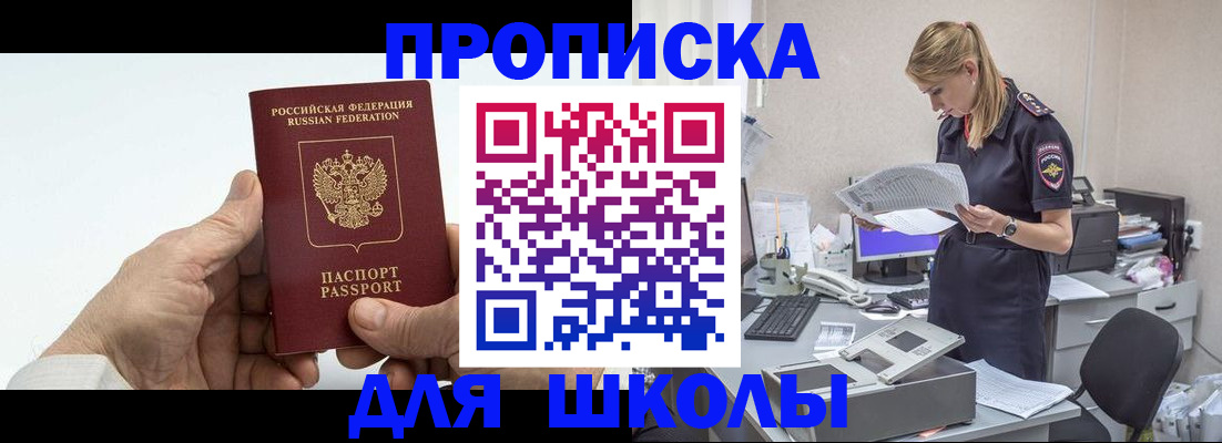 временная регистрация госуслуги в Домодедово
