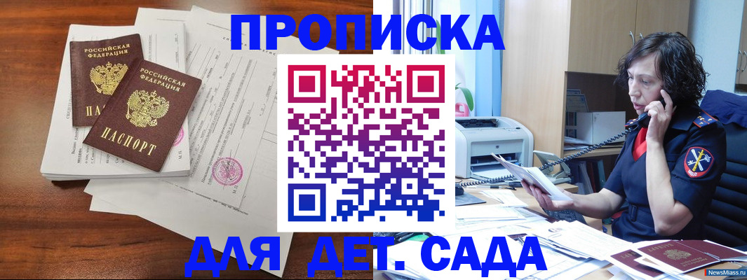 временная регистрация адрес в Домодедово